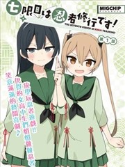 蓝色监狱洁世一漫画图片